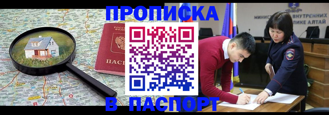 регистрация в Пензенской области