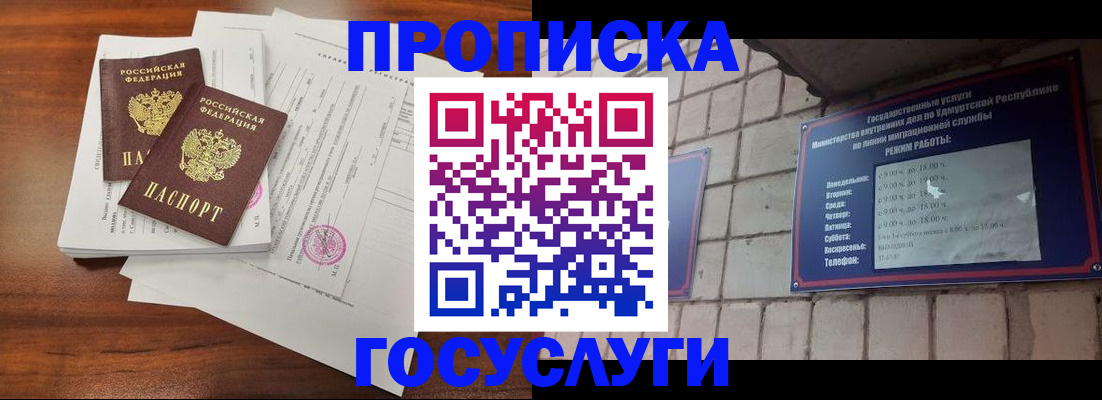 прописка для военкомата в Пензенской области