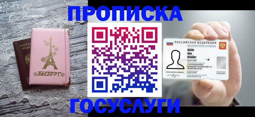 регистрация в Пензенской области