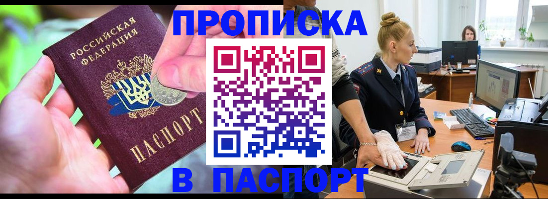 прописка иностранных граждан в Пензенской области