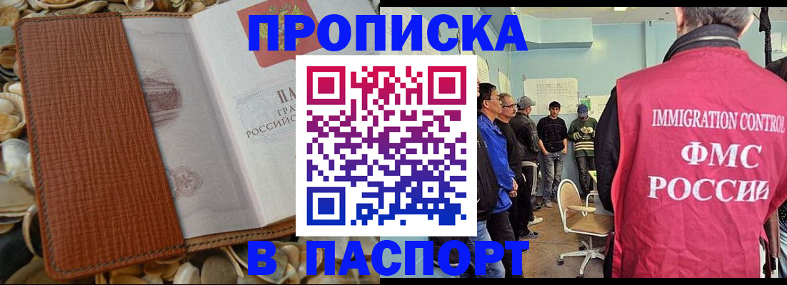 прописка для военкомата в Пензенской области