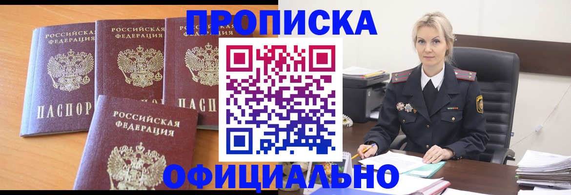 прописка поиск в Пензенской области