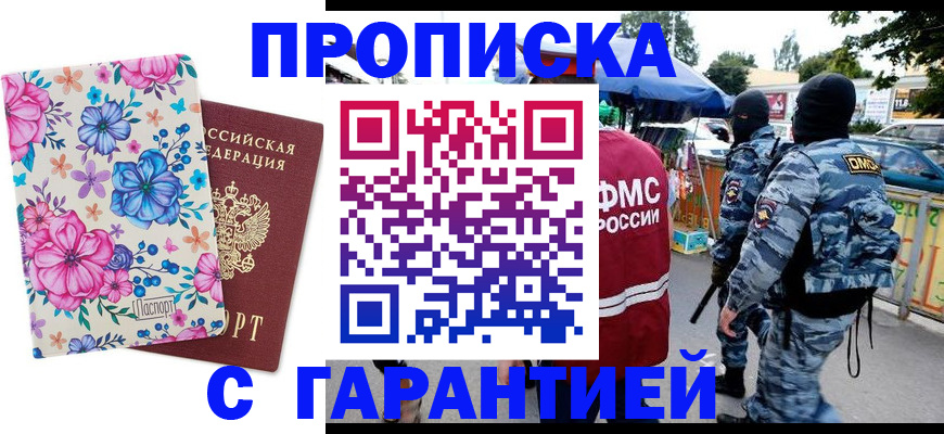 временная регистрация адрес в Пензенской области